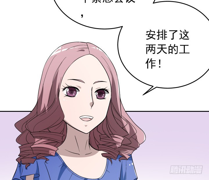 《时间的诱惑》120话 嫁出去的女儿泼出去的水 第14页