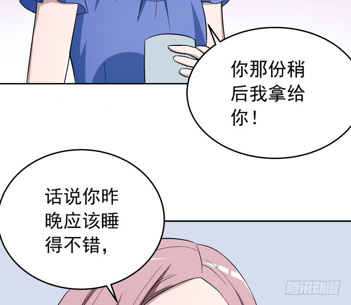 《时间的诱惑》120话 嫁出去的女儿泼出去的水 第15页