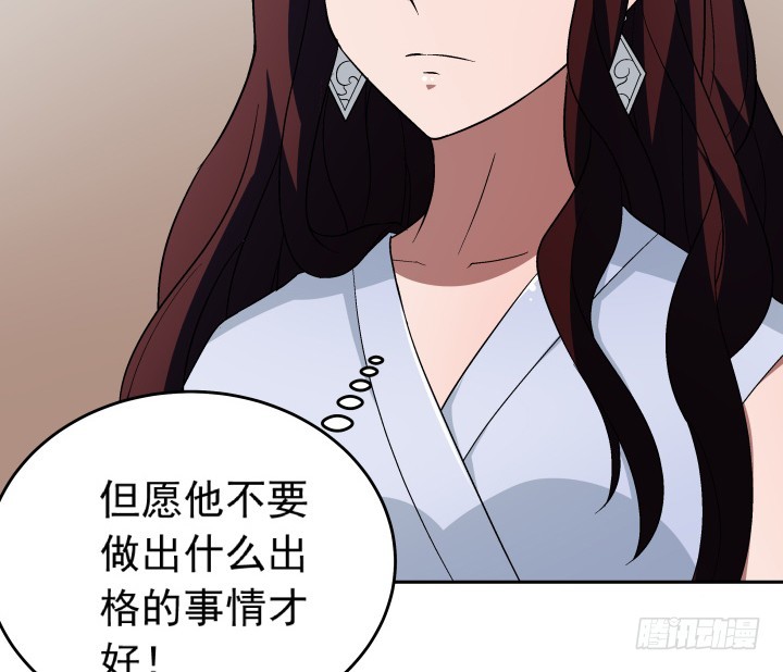 《时间的诱惑》120话 嫁出去的女儿泼出去的水 第21页