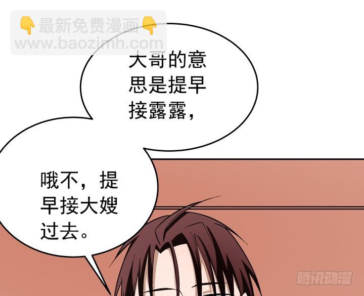《时间的诱惑》120话 嫁出去的女儿泼出去的水 第34页