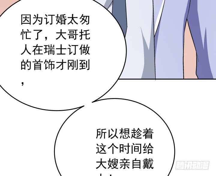 《时间的诱惑》120话 嫁出去的女儿泼出去的水 第36页