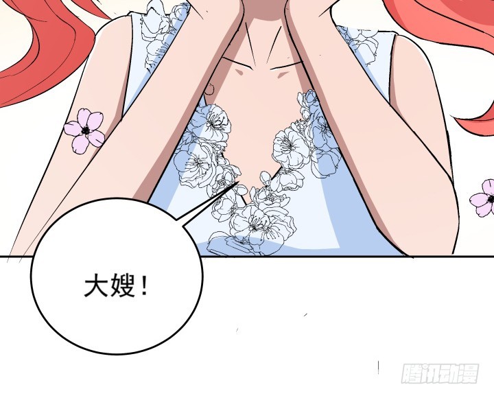 《时间的诱惑》120话 嫁出去的女儿泼出去的水 第39页