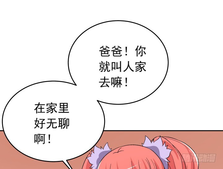《时间的诱惑》120话 嫁出去的女儿泼出去的水 第40页
