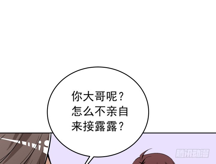 《时间的诱惑》120话 嫁出去的女儿泼出去的水 第43页