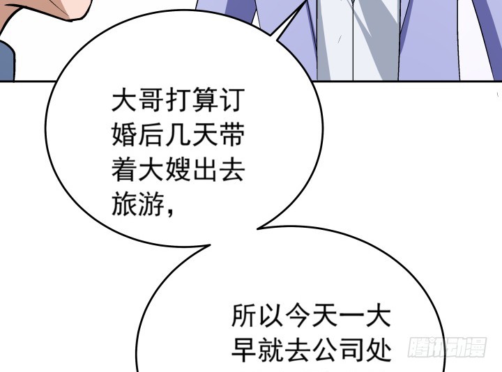 《时间的诱惑》120话 嫁出去的女儿泼出去的水 第45页