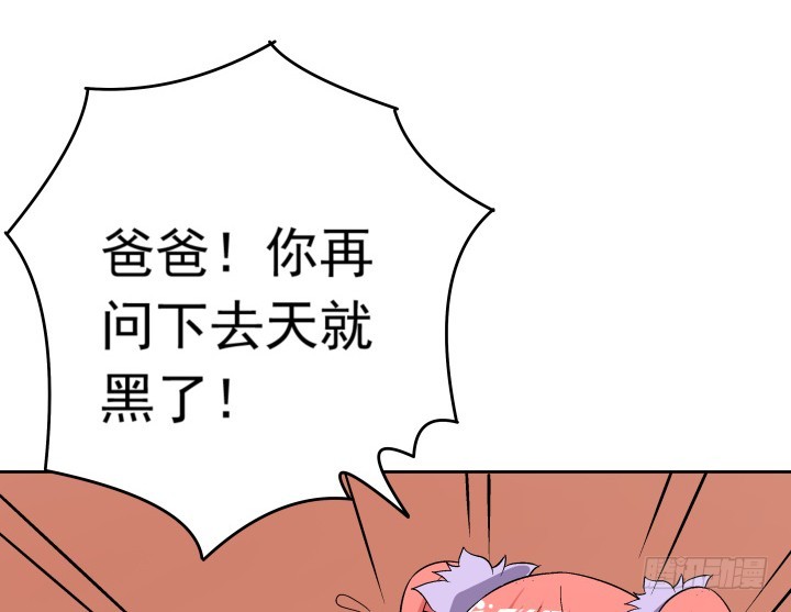 《时间的诱惑》120话 嫁出去的女儿泼出去的水 第47页
