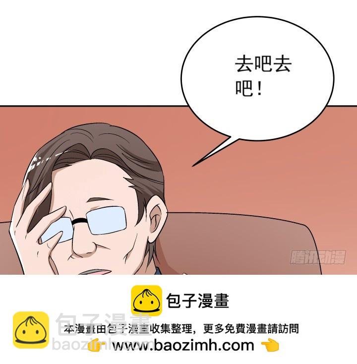《时间的诱惑》120话 嫁出去的女儿泼出去的水 第50页
