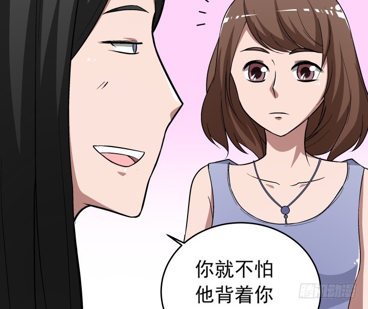 《时间的诱惑》121话 我放不下她 第10页
