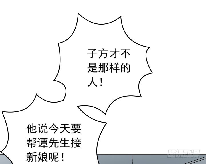 《时间的诱惑》121话 我放不下她 第12页