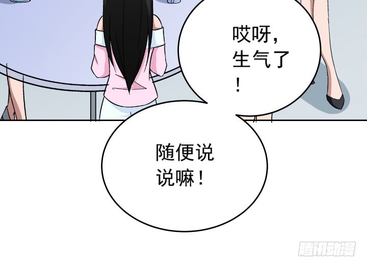 《时间的诱惑》121话 我放不下她 第14页