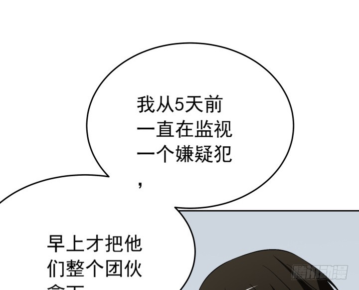 《时间的诱惑》121话 我放不下她 第23页