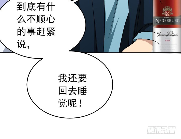 《时间的诱惑》121话 我放不下她 第27页