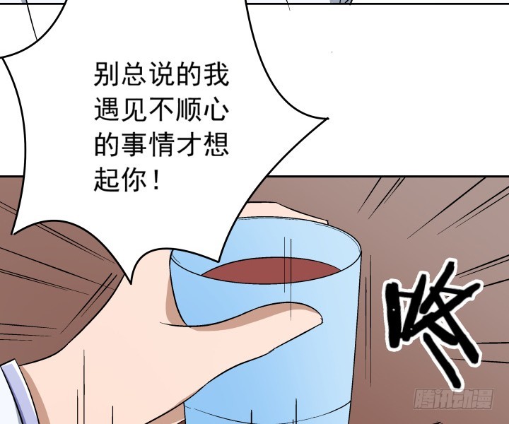 《时间的诱惑》121话 我放不下她 第29页