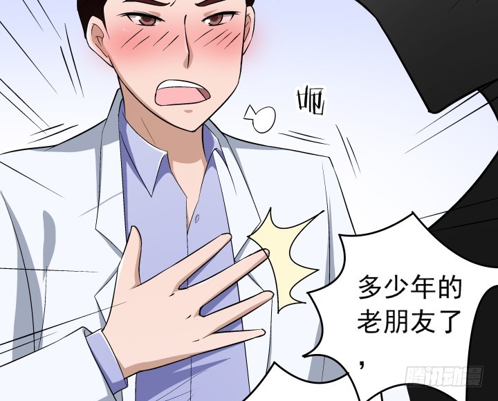 《时间的诱惑》121话 我放不下她 第32页