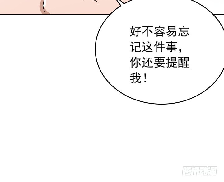 《时间的诱惑》121话 我放不下她 第38页