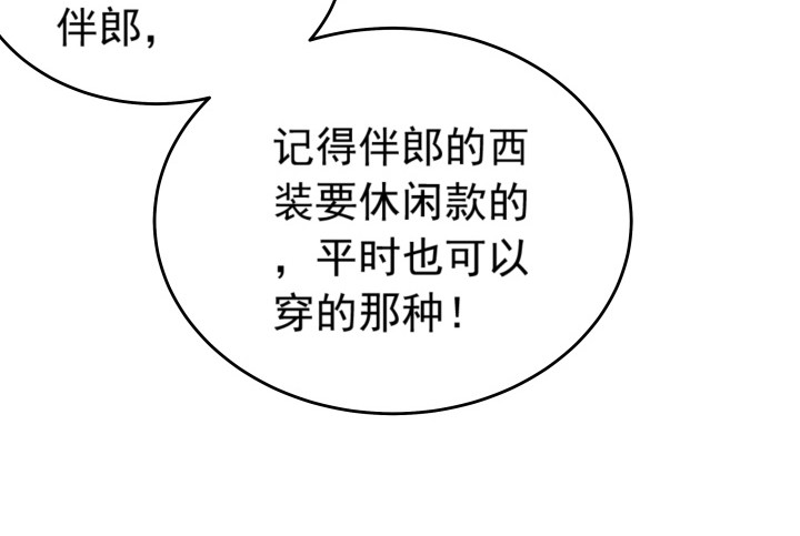 《时间的诱惑》121话 我放不下她 第40页