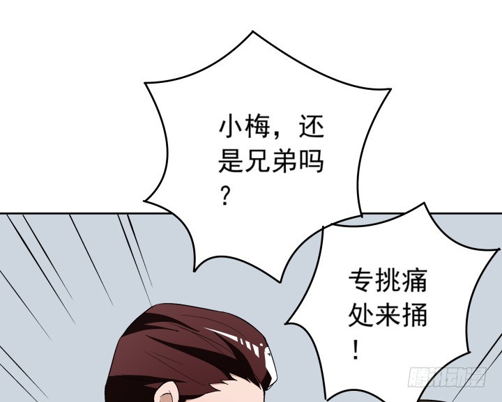 《时间的诱惑》121话 我放不下她 第41页