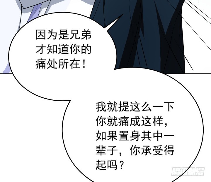 《时间的诱惑》121话 我放不下她 第43页