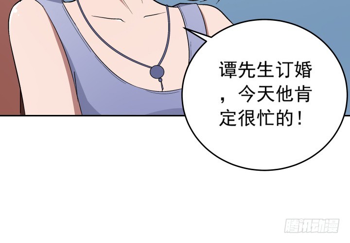 《时间的诱惑》121话 我放不下她 第8页