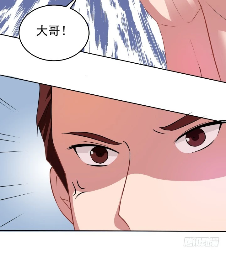 《时间的诱惑》124话 你这个禽兽 第23页