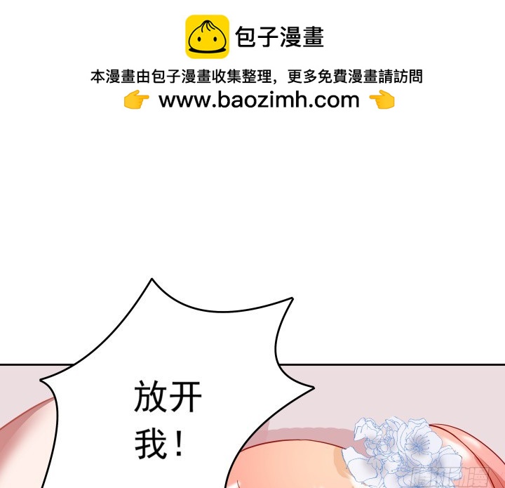 《时间的诱惑》124话 你这个禽兽 第2页