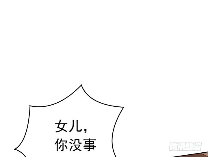 《时间的诱惑》124话 你这个禽兽 第30页