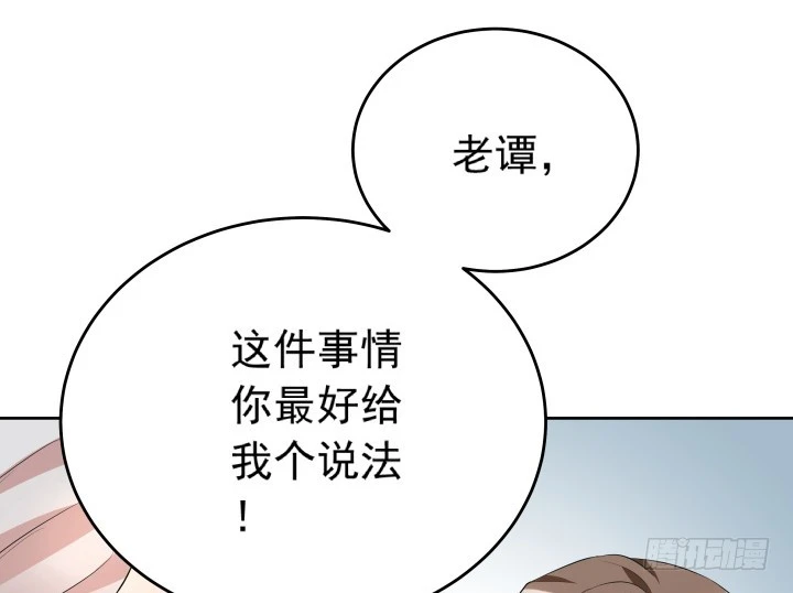 《时间的诱惑》124话 你这个禽兽 第41页