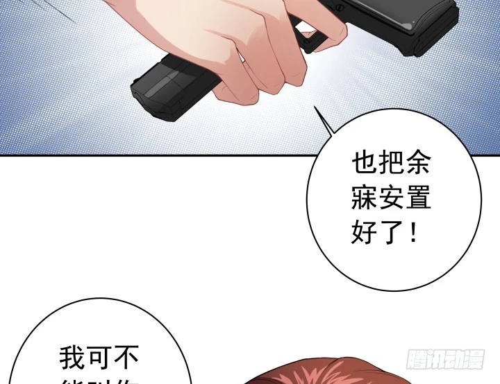 《时间的诱惑》126话 丧心病狂 第32页