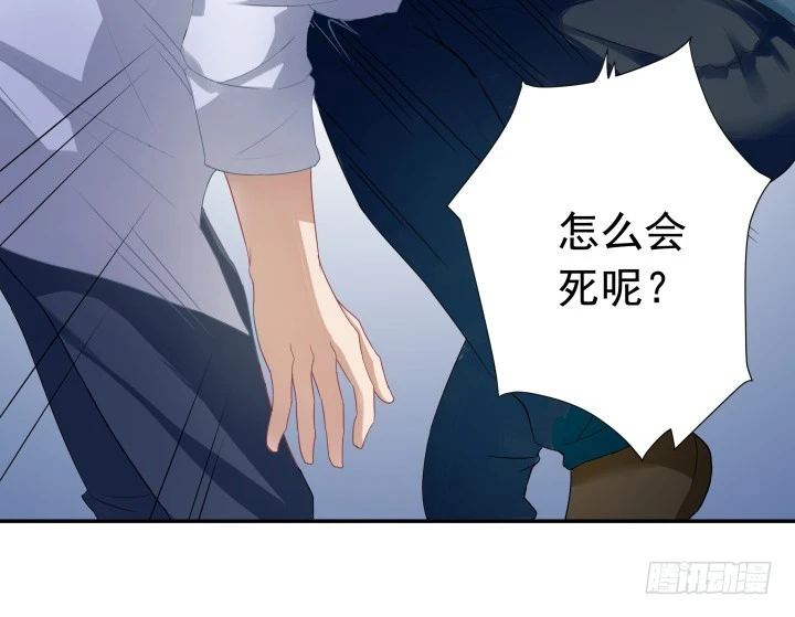 《时间的诱惑》126话 丧心病狂 第37页
