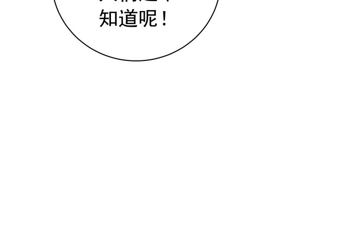 《时间的诱惑》125话 宴会取消 第10页