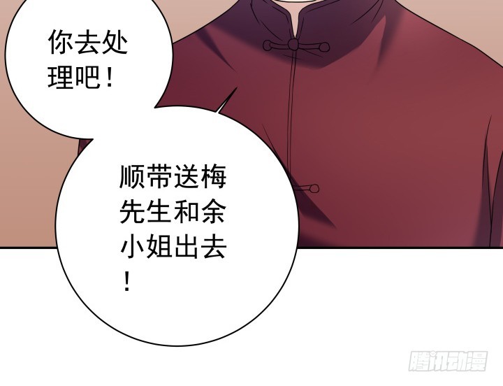 《时间的诱惑》125话 宴会取消 第12页