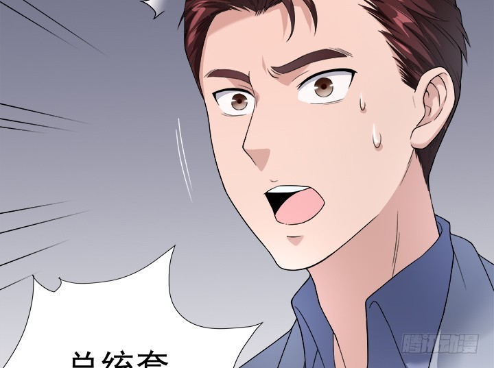 《时间的诱惑》125话 宴会取消 第20页