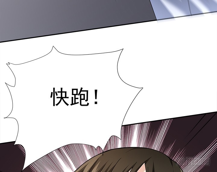 《时间的诱惑》125话 宴会取消 第43页