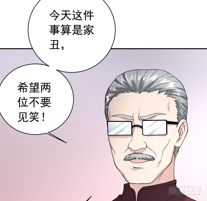 《时间的诱惑》125话 宴会取消 第4页