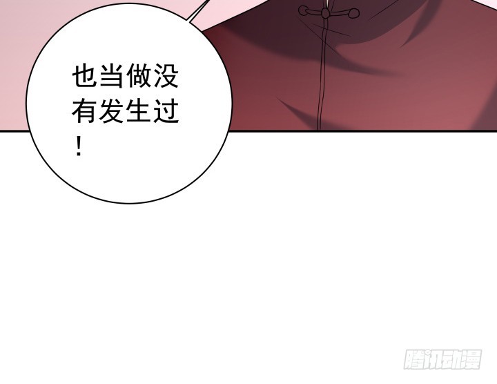 《时间的诱惑》125话 宴会取消 第5页