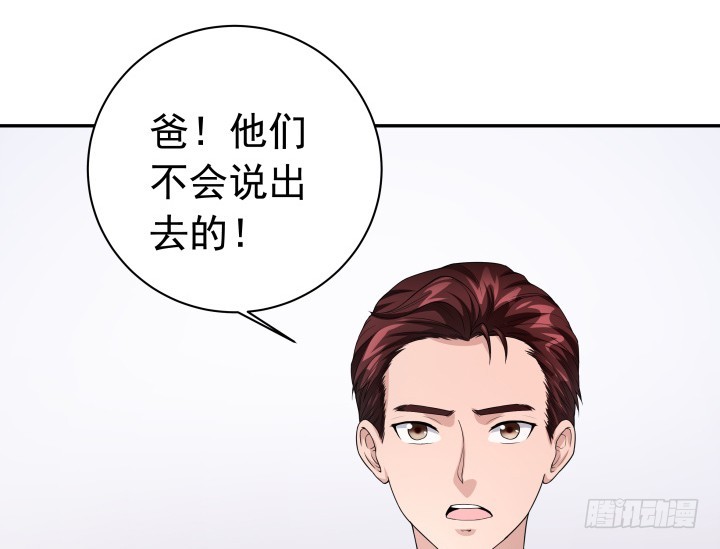 《时间的诱惑》125话 宴会取消 第8页