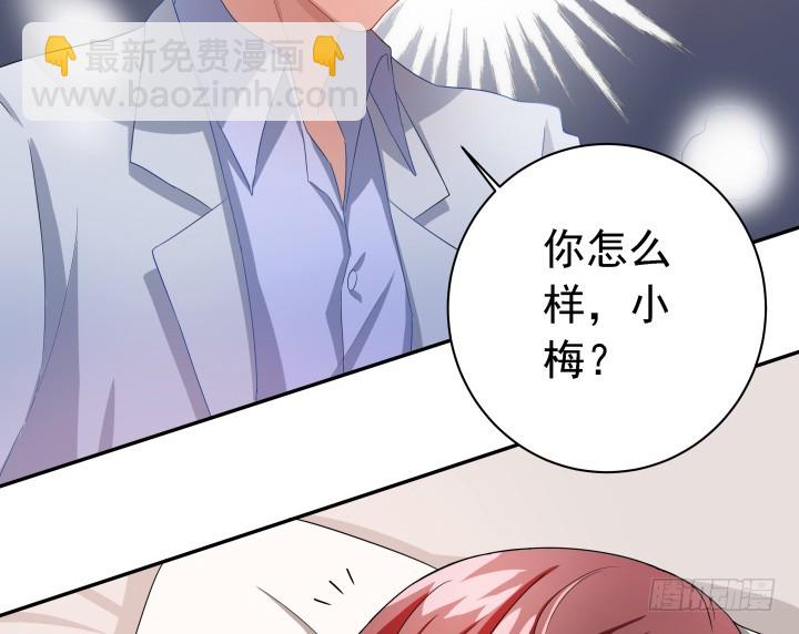 《时间的诱惑》127话 我已感觉不到疼痛 第35页