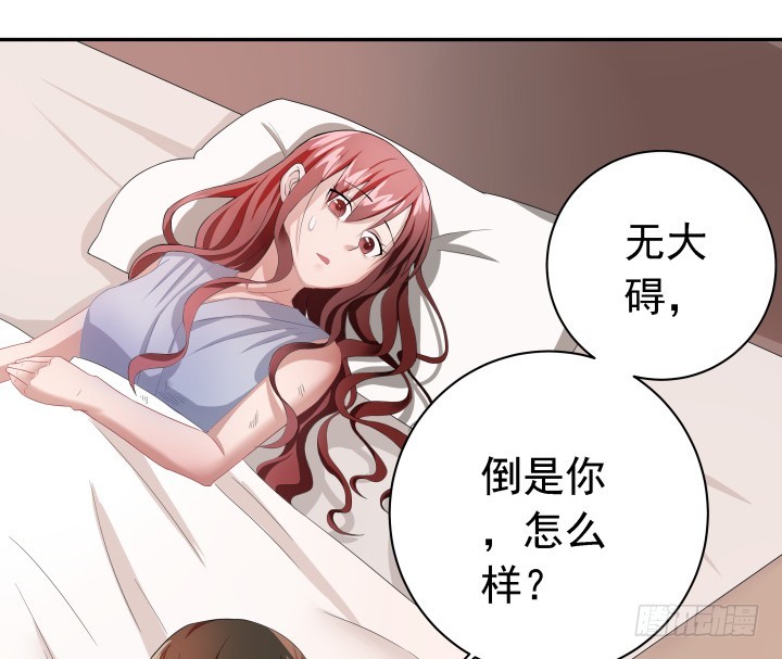 《时间的诱惑》127话 我已感觉不到疼痛 第38页