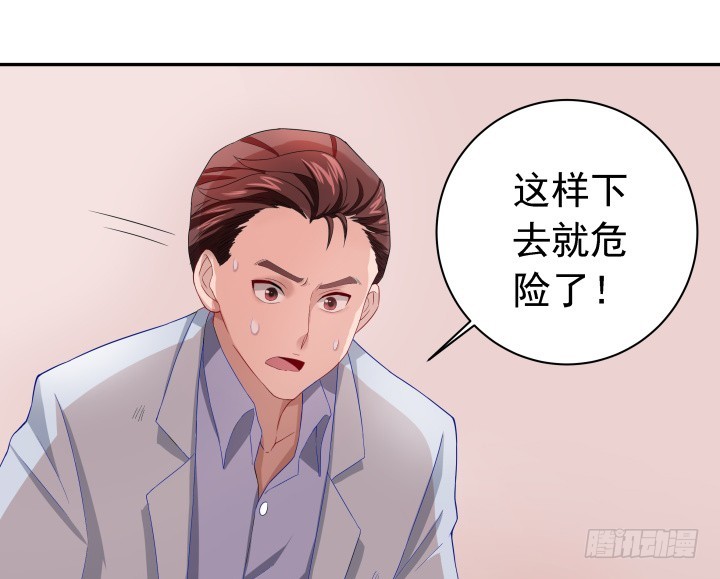 《时间的诱惑》127话 我已感觉不到疼痛 第42页
