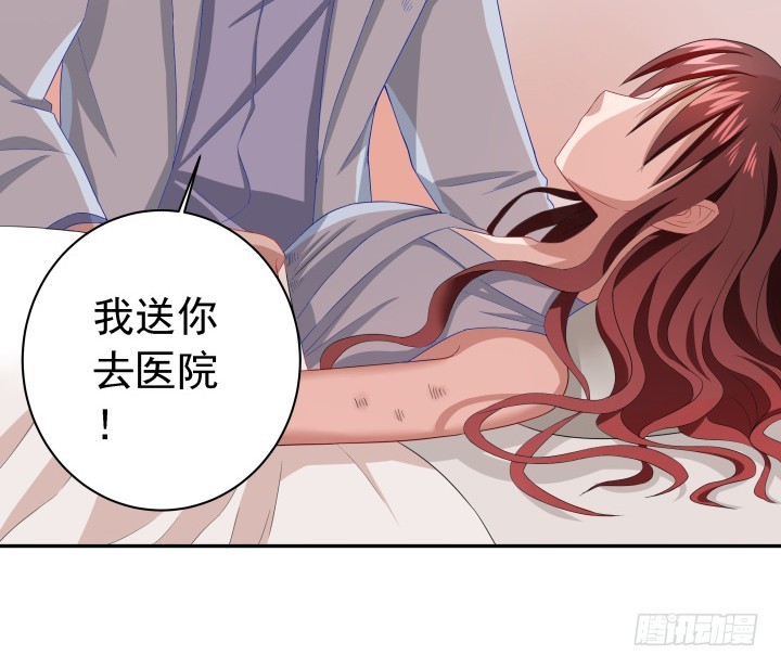 《时间的诱惑》127话 我已感觉不到疼痛 第43页
