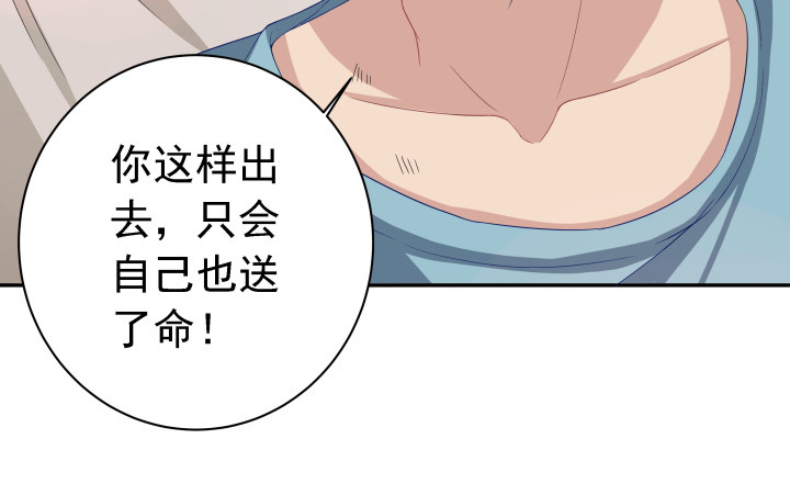 《时间的诱惑》127话 我已感觉不到疼痛 第45页