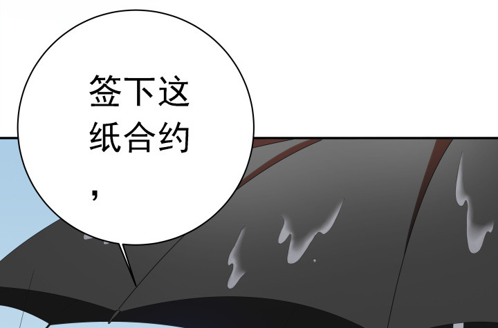 《时间的诱惑》129话 你就这么讨厌我？ 第11页
