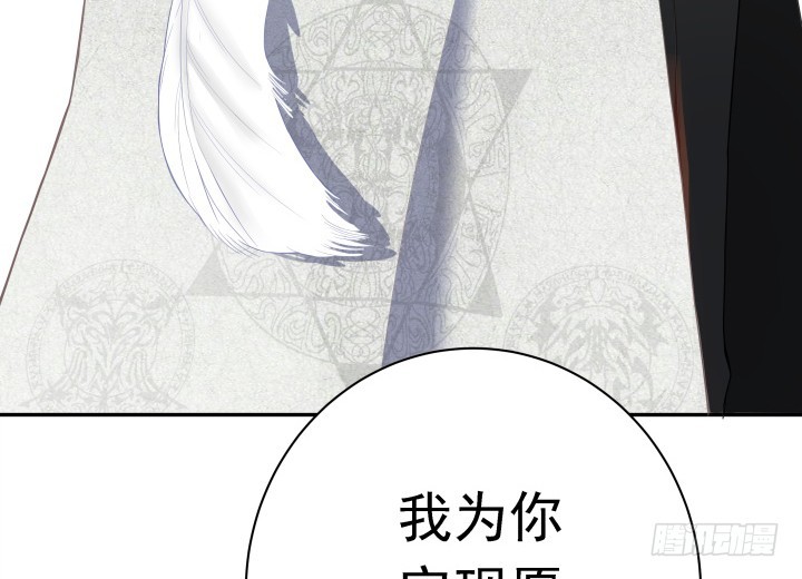 《时间的诱惑》129话 你就这么讨厌我？ 第15页