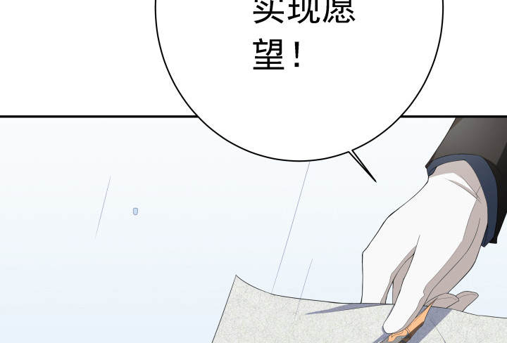 《时间的诱惑》129话 你就这么讨厌我？ 第16页