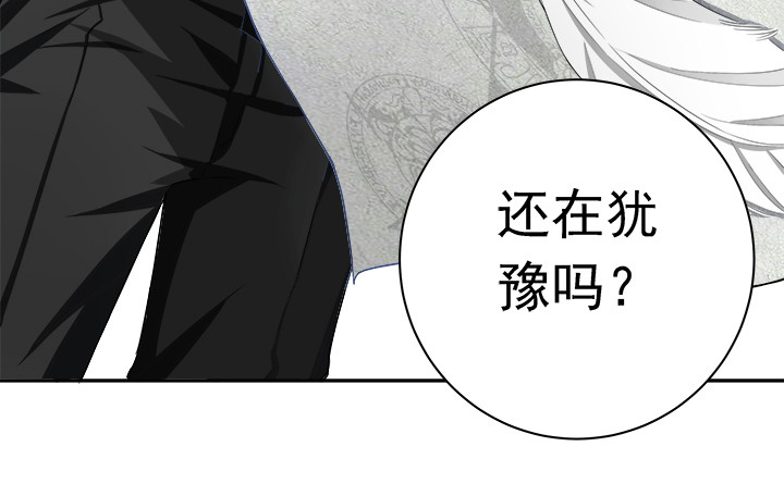 《时间的诱惑》129话 你就这么讨厌我？ 第31页