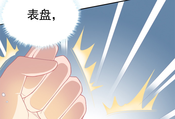 《时间的诱惑》129话 你就这么讨厌我？ 第37页