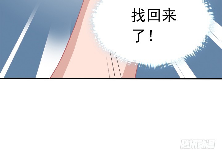 《时间的诱惑》129话 你就这么讨厌我？ 第39页