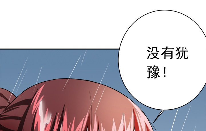 《时间的诱惑》129话 你就这么讨厌我？ 第40页