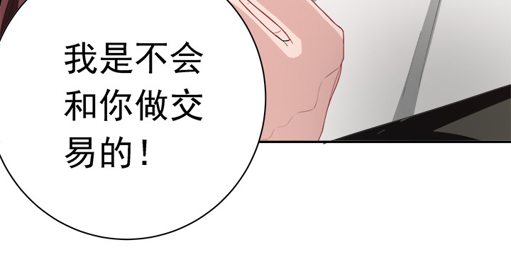 《时间的诱惑》129话 你就这么讨厌我？ 第43页