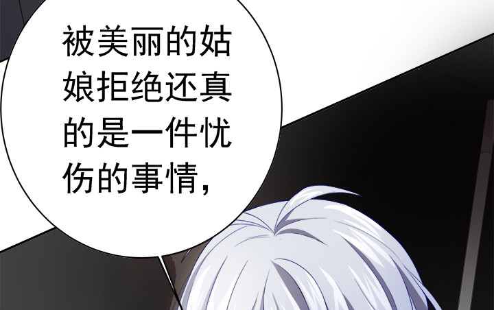 《时间的诱惑》129话 你就这么讨厌我？ 第47页